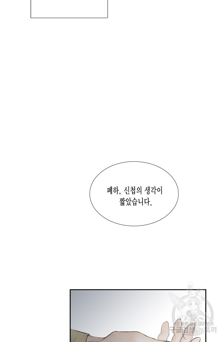 불가역 48화 - 웹툰 이미지 14