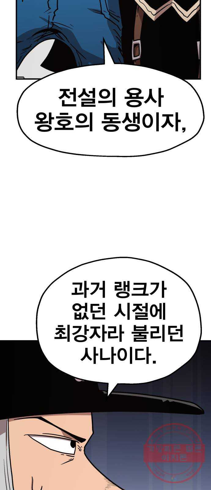 메트로 헌터 27. 승급 심사(1) - 웹툰 이미지 32