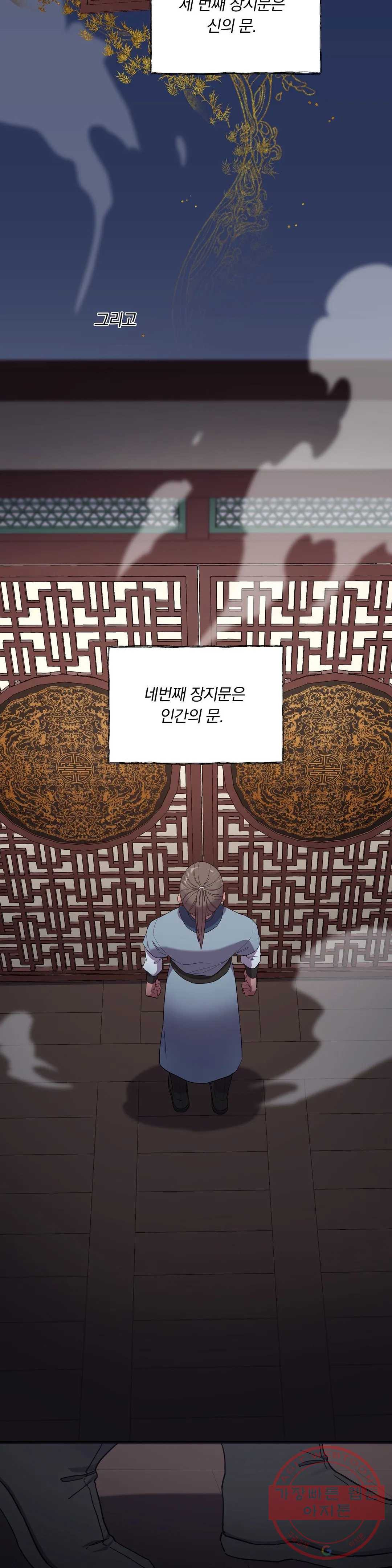 인연 12화 - 웹툰 이미지 2