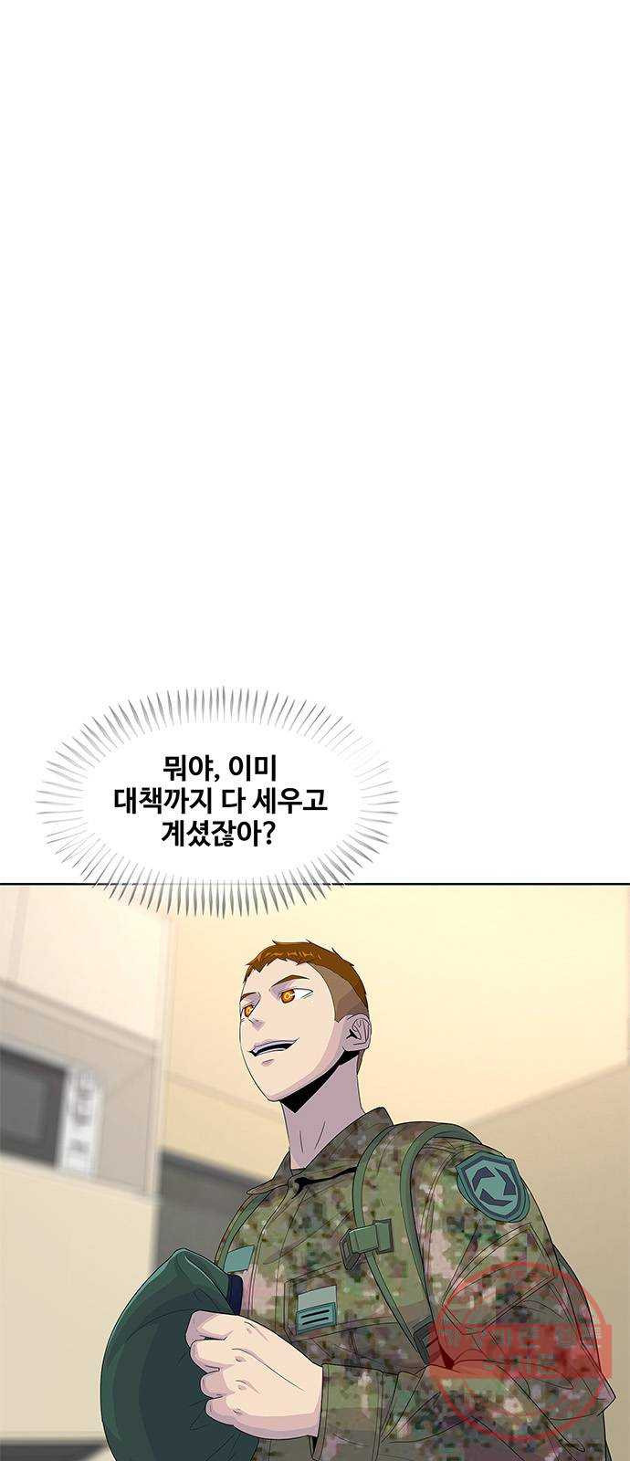 취사병 전설이 되다 138화 : 강일용의 계획 - 웹툰 이미지 1