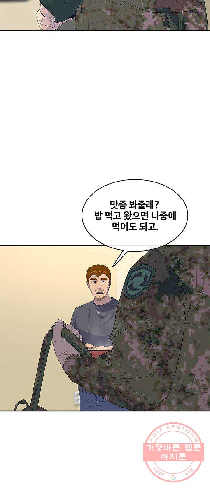 취사병 전설이 되다 138화 : 강일용의 계획 - 웹툰 이미지 2