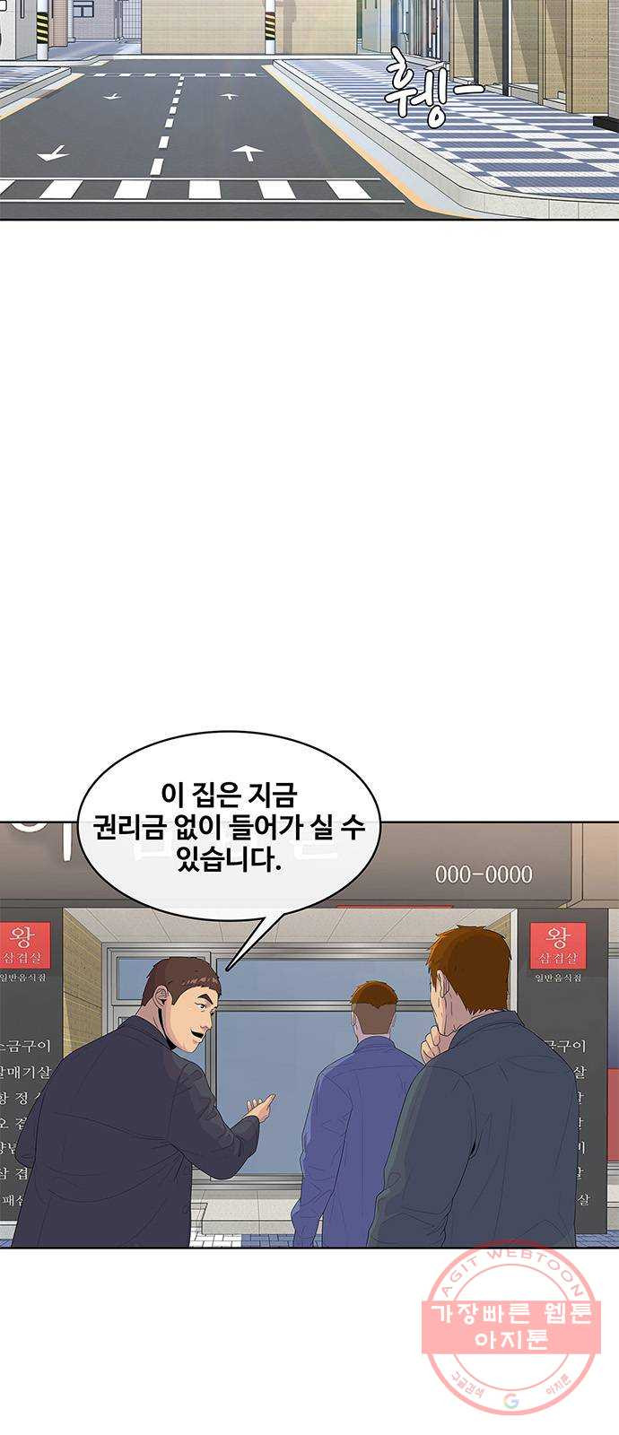 취사병 전설이 되다 138화 : 강일용의 계획 - 웹툰 이미지 22