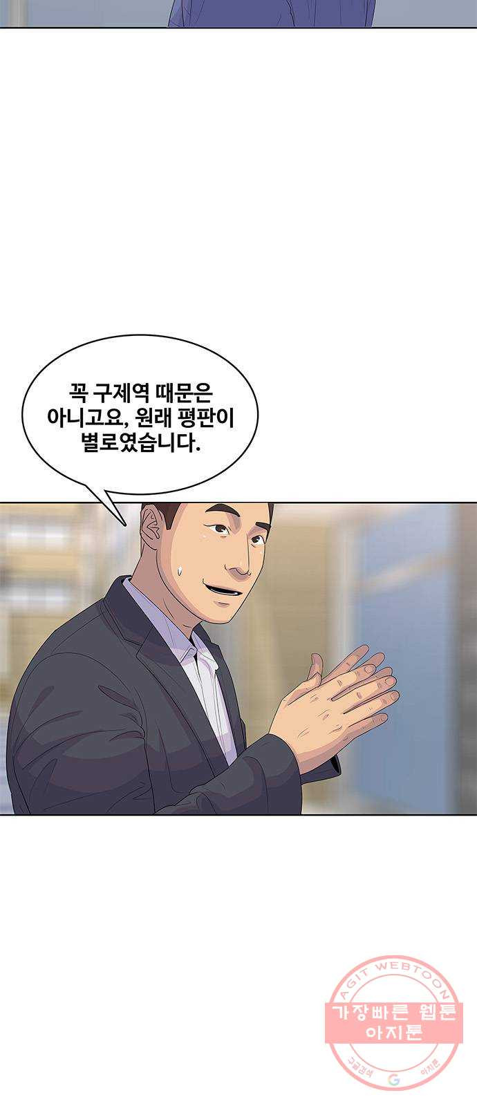 취사병 전설이 되다 138화 : 강일용의 계획 - 웹툰 이미지 25