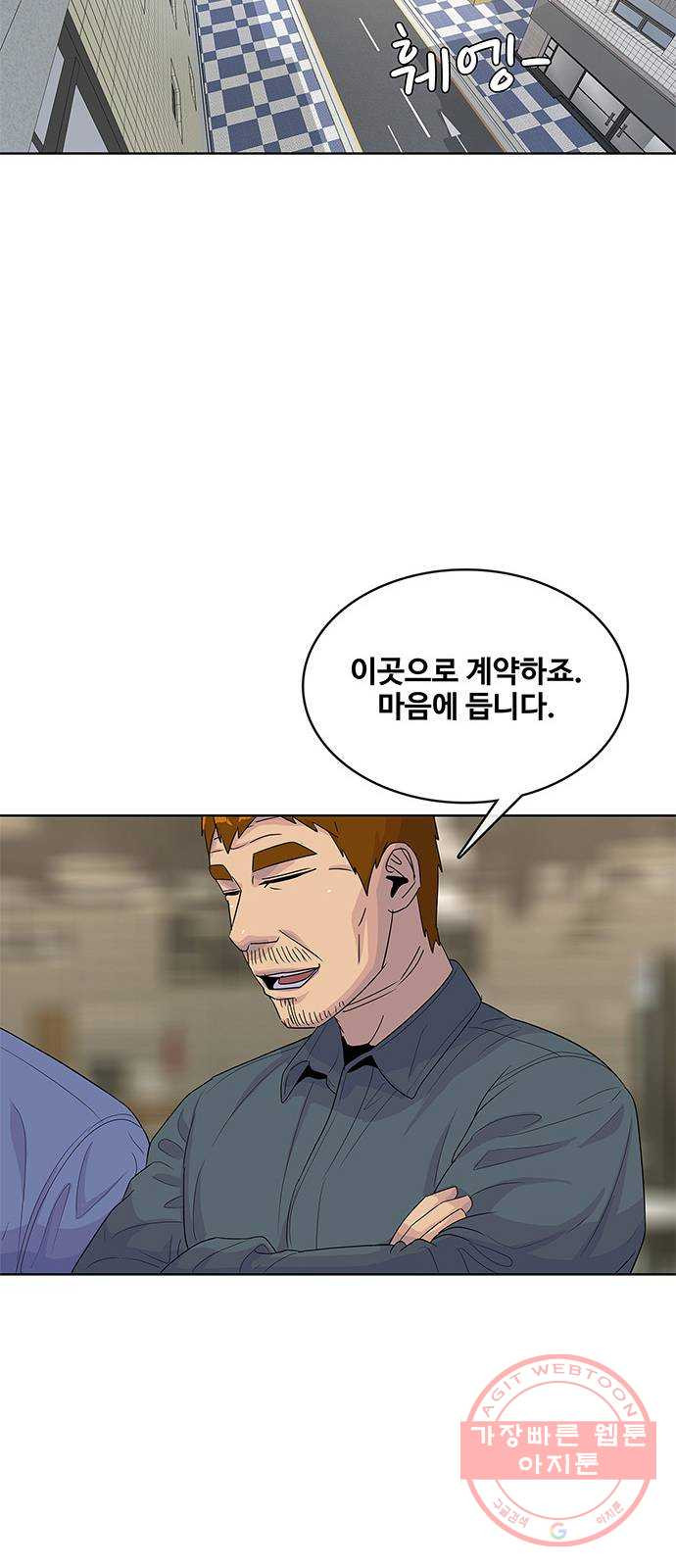 취사병 전설이 되다 138화 : 강일용의 계획 - 웹툰 이미지 30