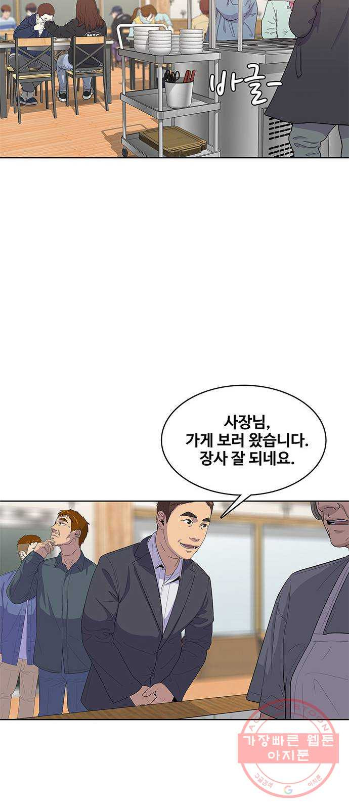 취사병 전설이 되다 138화 : 강일용의 계획 - 웹툰 이미지 34