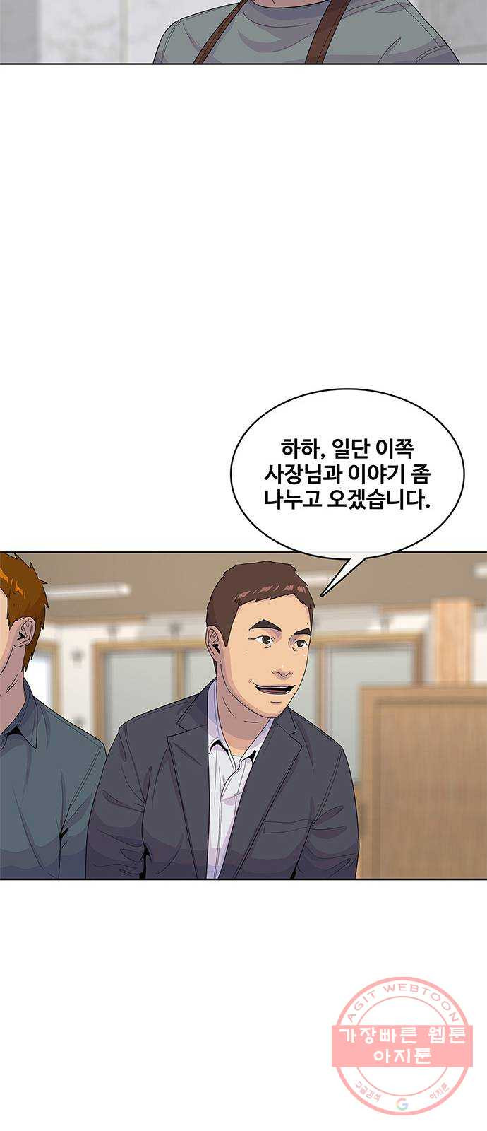 취사병 전설이 되다 138화 : 강일용의 계획 - 웹툰 이미지 37