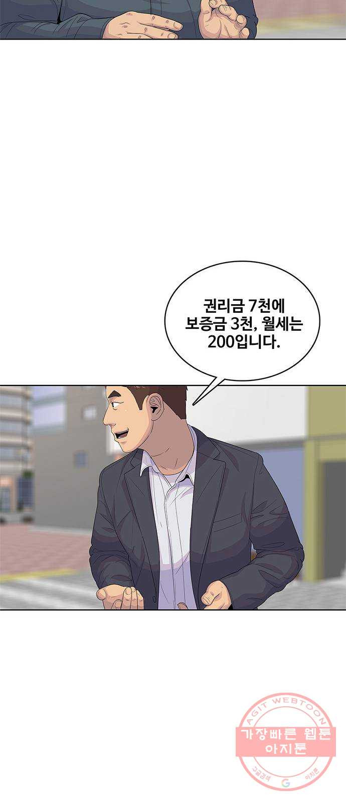 취사병 전설이 되다 138화 : 강일용의 계획 - 웹툰 이미지 40