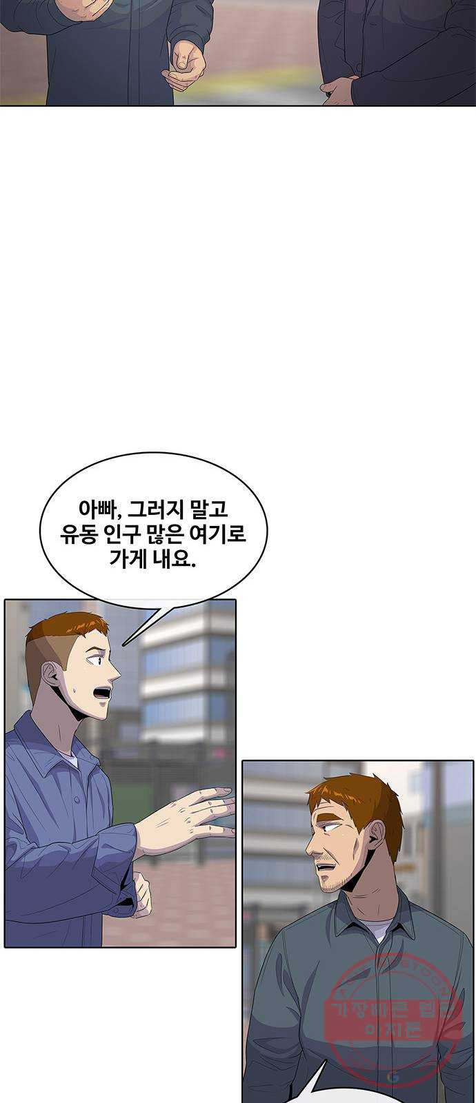 취사병 전설이 되다 138화 : 강일용의 계획 - 웹툰 이미지 42