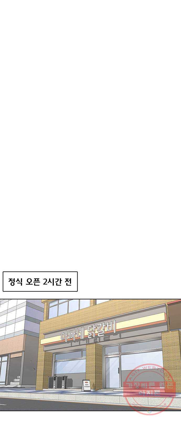 취사병 전설이 되다 138화 : 강일용의 계획 - 웹툰 이미지 47