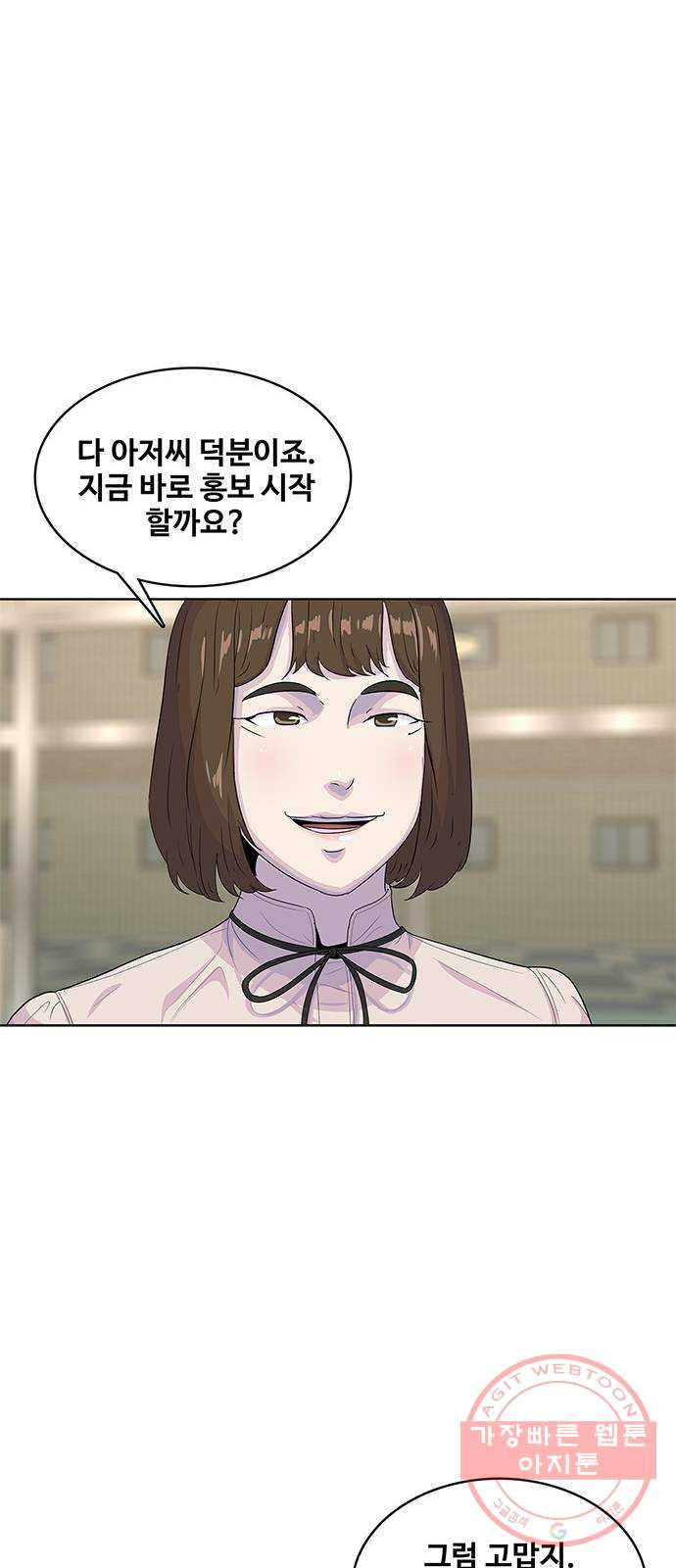 취사병 전설이 되다 138화 : 강일용의 계획 - 웹툰 이미지 52