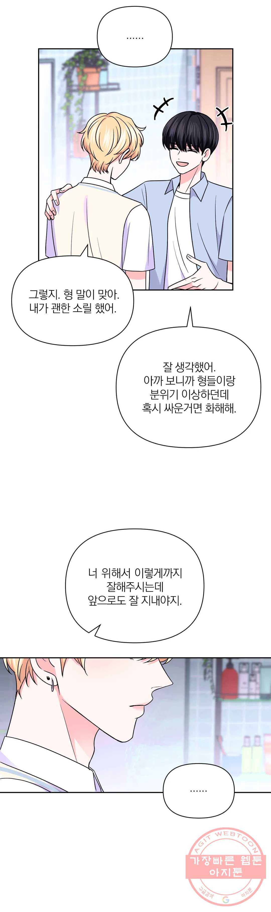 체험! XX의 현장 60화 - 웹툰 이미지 15