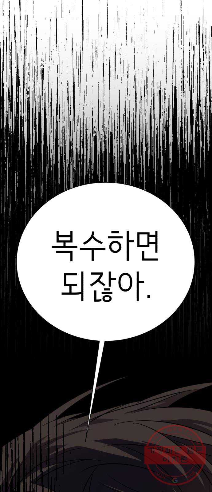 존잘주의 13화. 다크스킬? - 웹툰 이미지 41