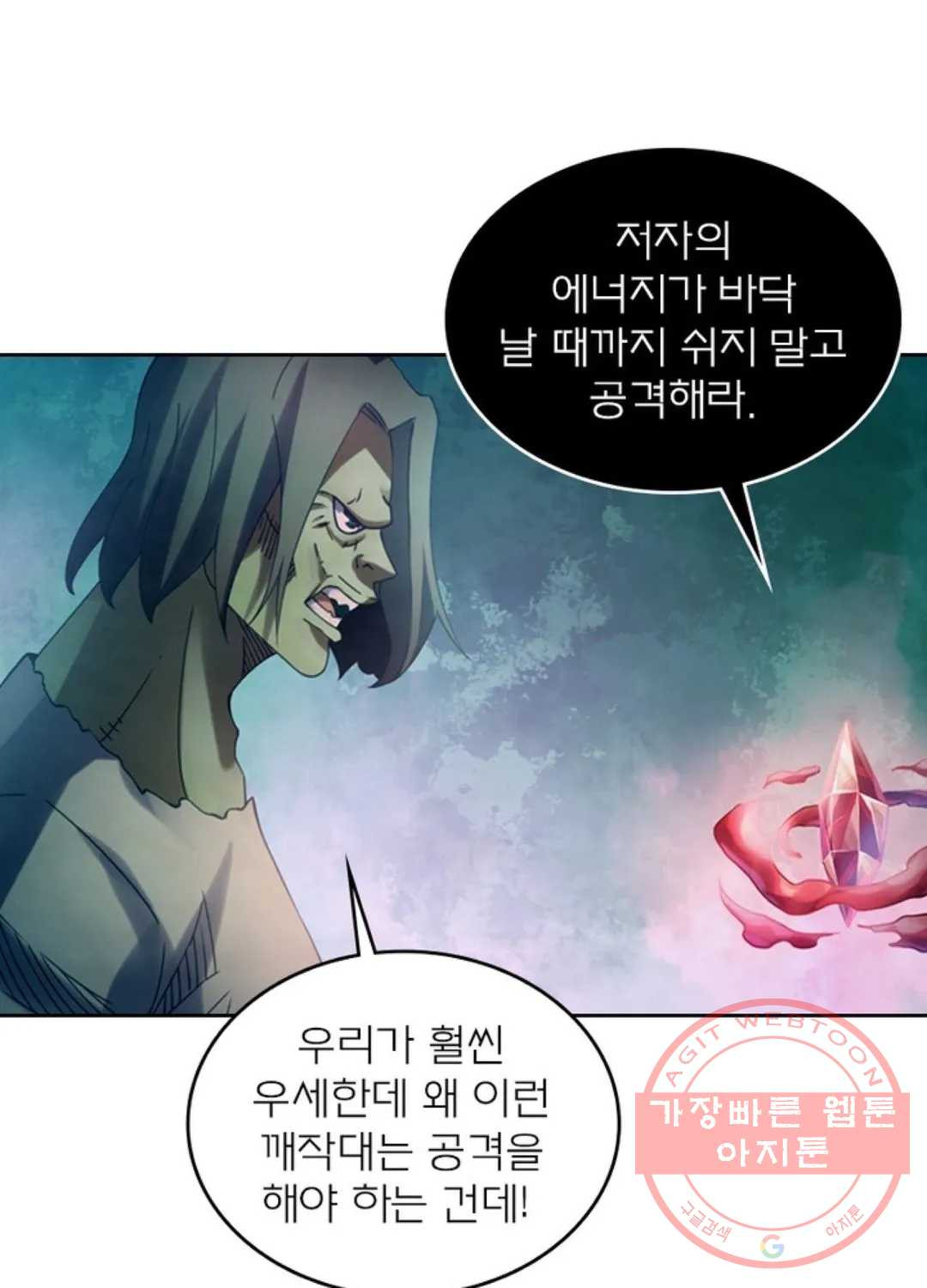 블러디발렌타인:인류종말 387화 - 웹툰 이미지 18