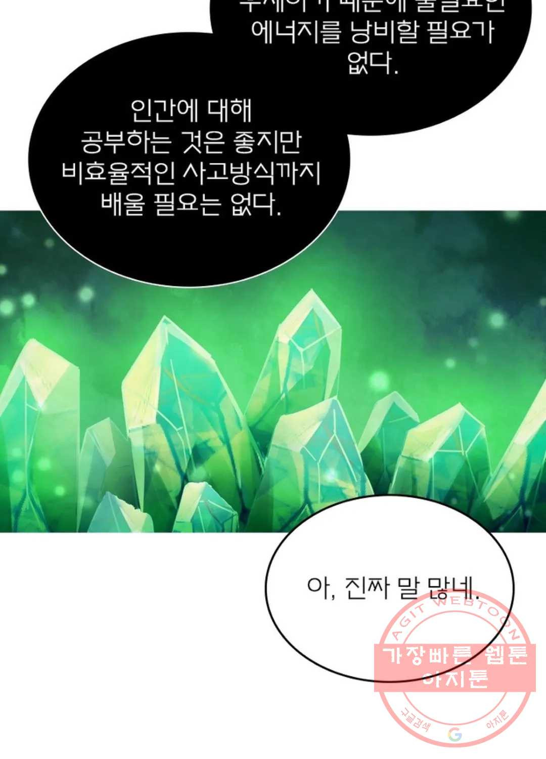 블러디발렌타인:인류종말 387화 - 웹툰 이미지 23