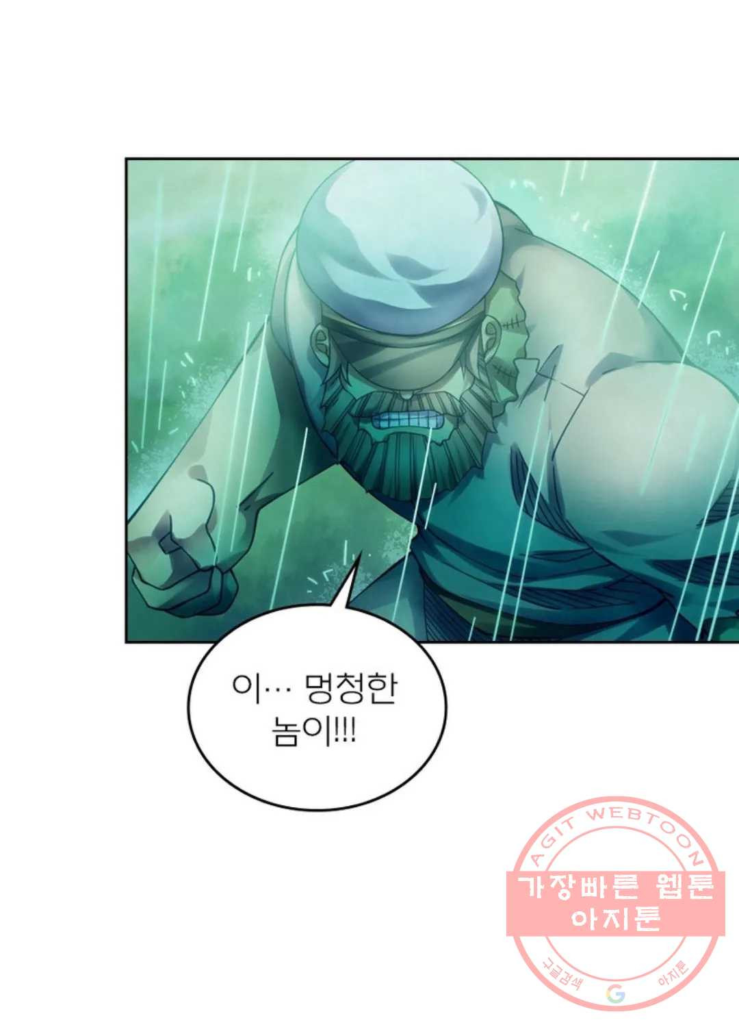 블러디발렌타인:인류종말 387화 - 웹툰 이미지 39