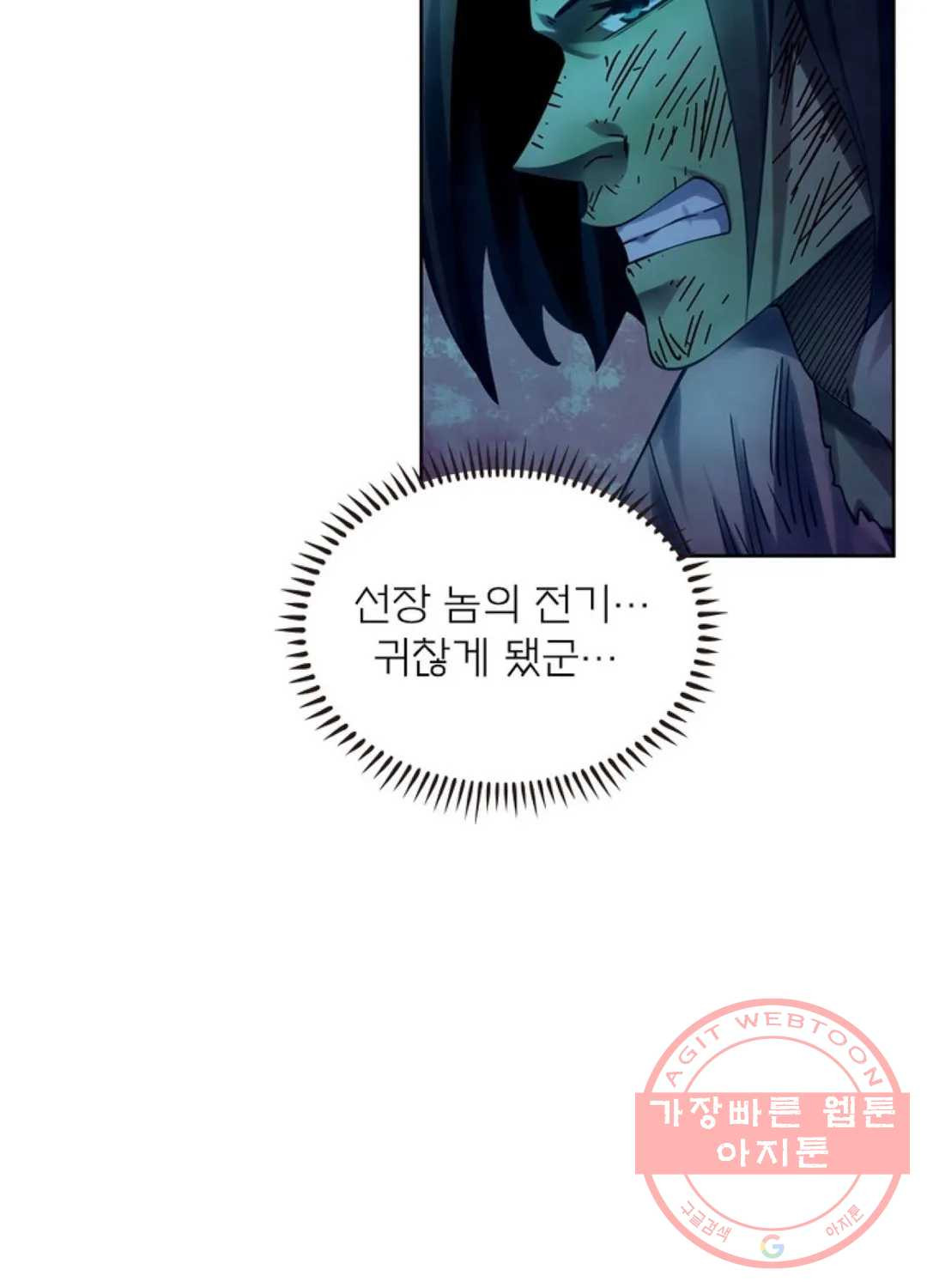 블러디발렌타인:인류종말 387화 - 웹툰 이미지 59