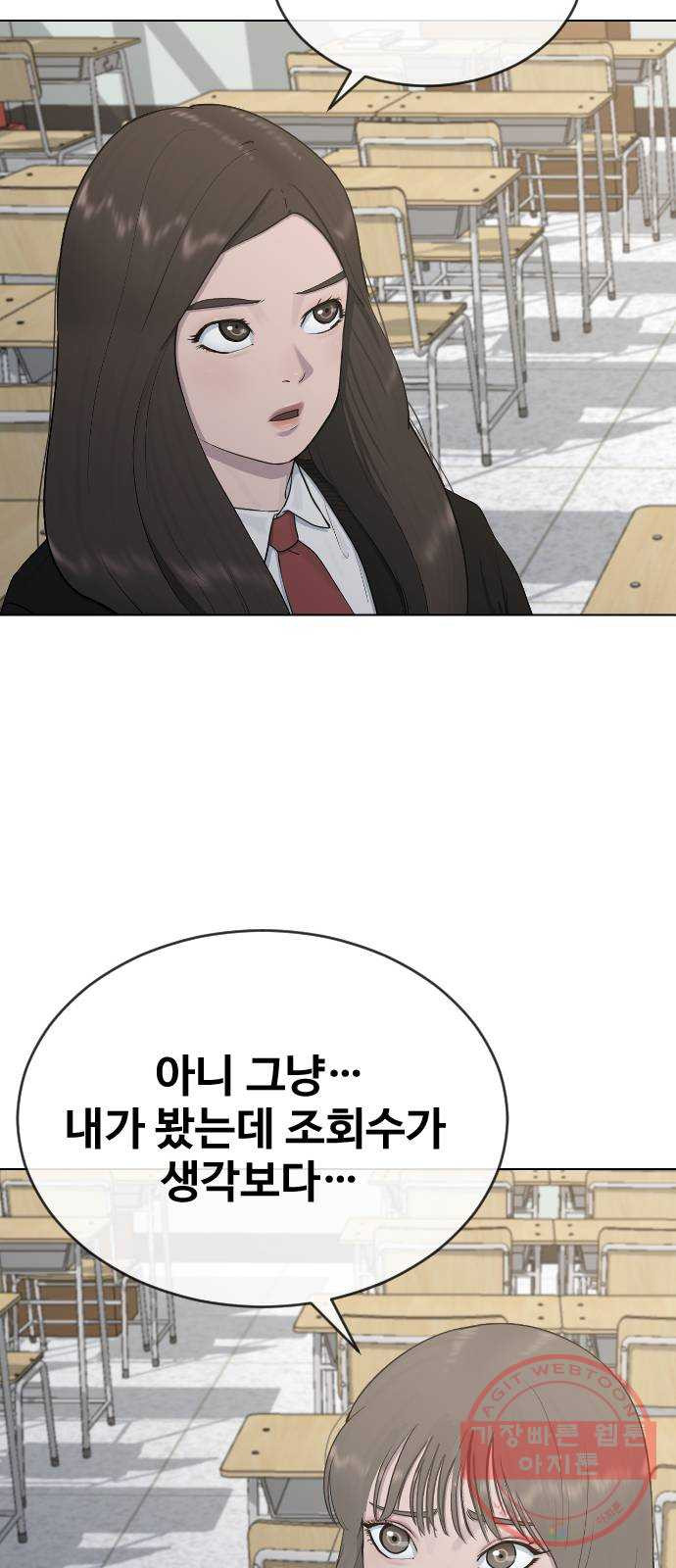 최면학교 20. 스멀스멀 - 웹툰 이미지 4