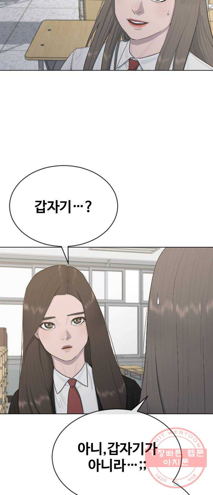 최면학교 20. 스멀스멀 - 웹툰 이미지 5