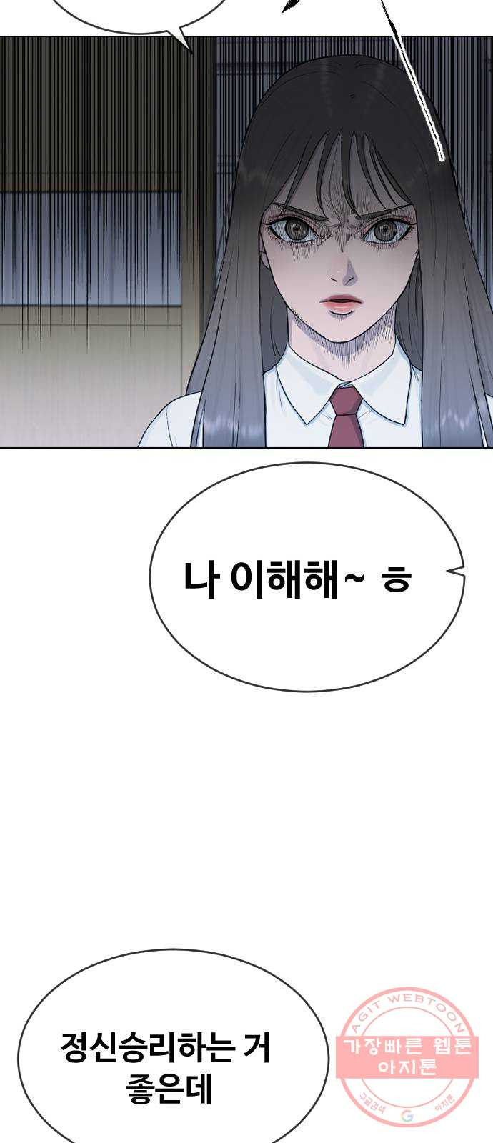 최면학교 20. 스멀스멀 - 웹툰 이미지 12