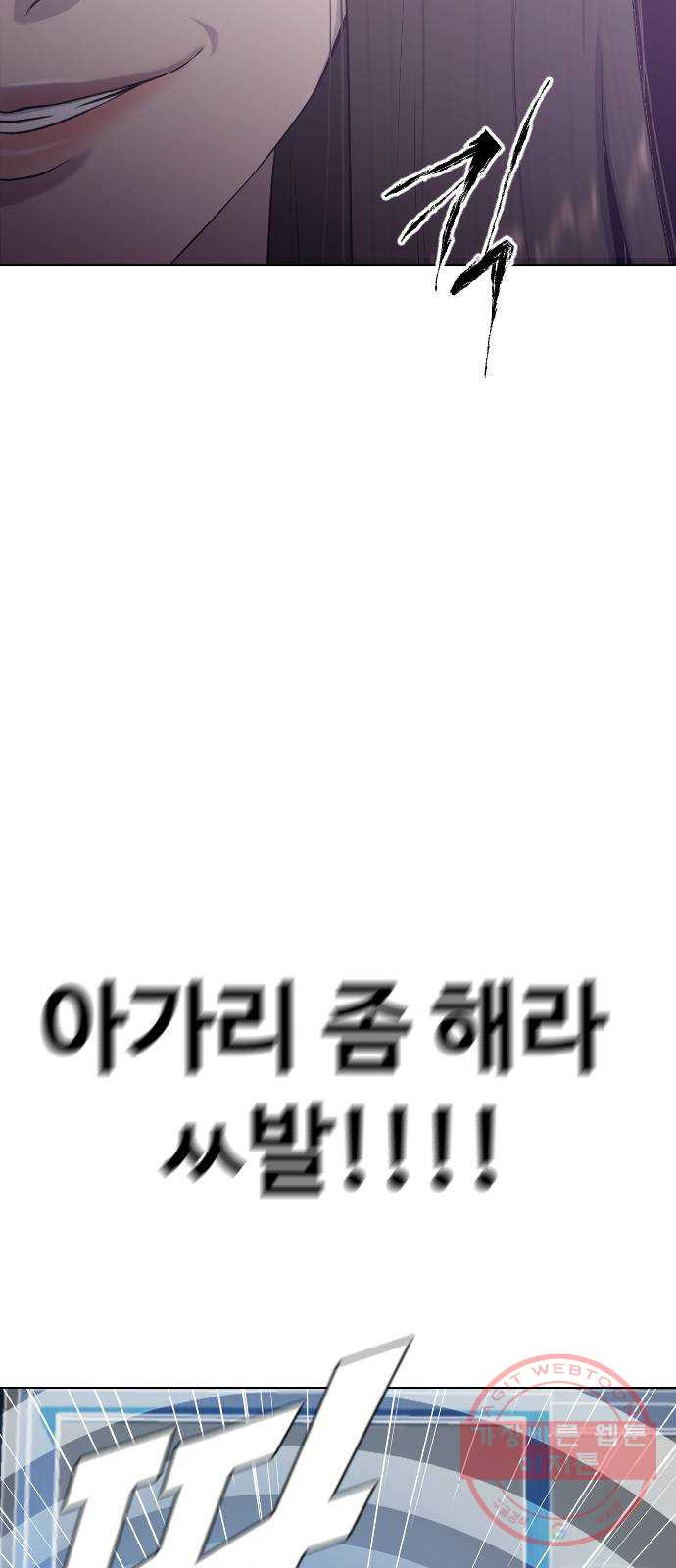 최면학교 20. 스멀스멀 - 웹툰 이미지 15