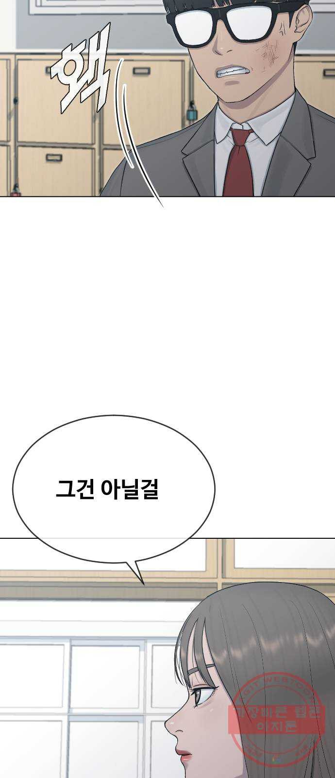 최면학교 20. 스멀스멀 - 웹툰 이미지 24