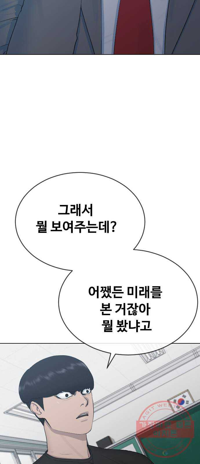 최면학교 20. 스멀스멀 - 웹툰 이미지 33