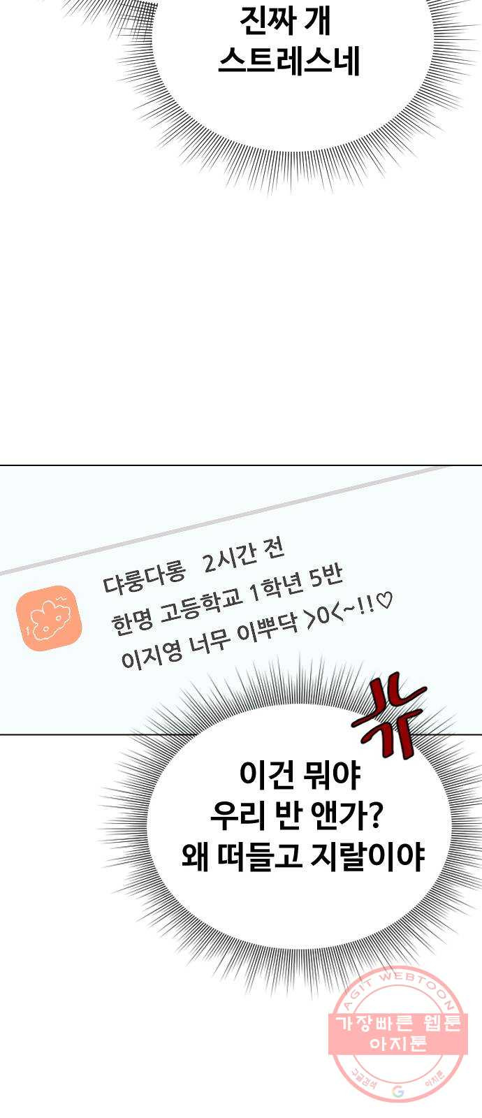 최면학교 20. 스멀스멀 - 웹툰 이미지 54