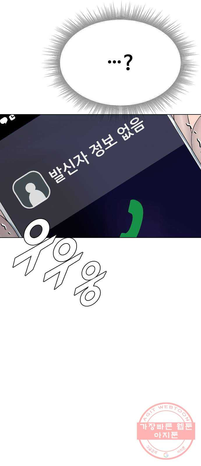 최면학교 20. 스멀스멀 - 웹툰 이미지 58