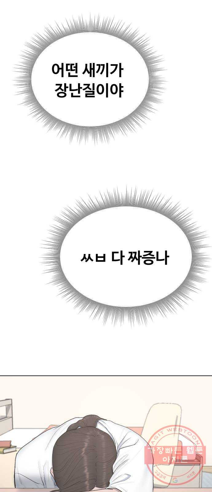 최면학교 20. 스멀스멀 - 웹툰 이미지 62