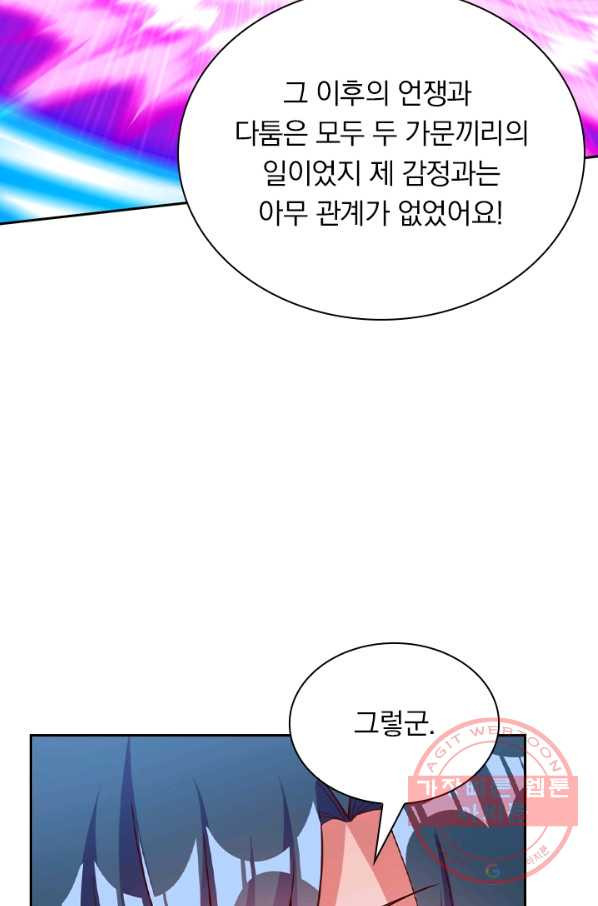 영검존 525화 - 웹툰 이미지 11