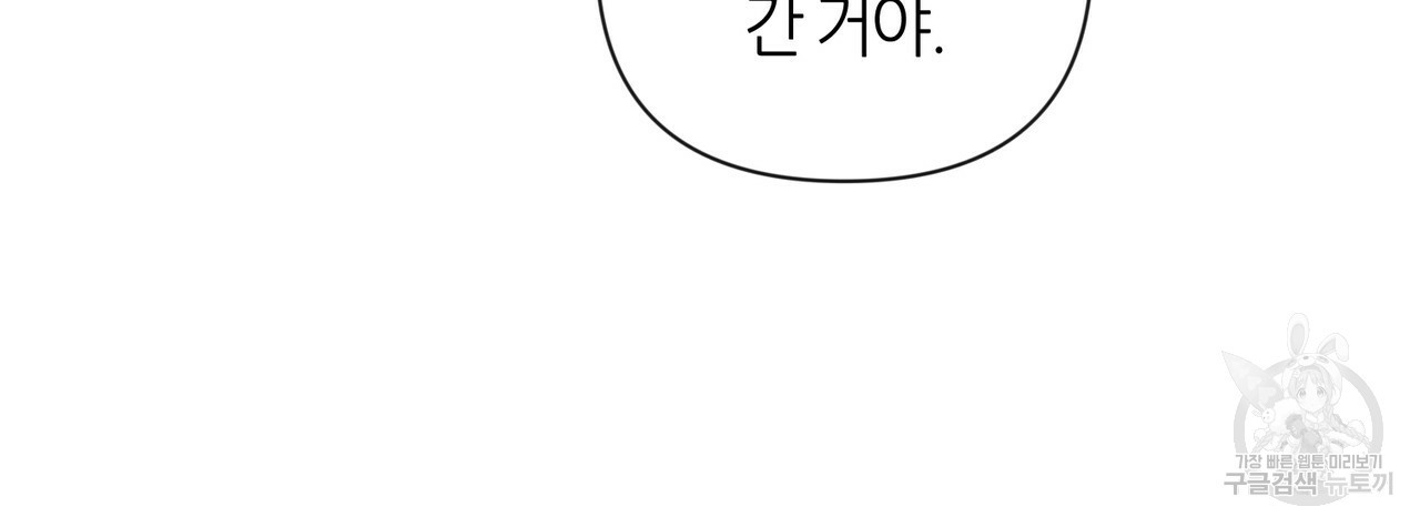 줄리엣, 여긴 캔자스가 아니야 31화 - 웹툰 이미지 59