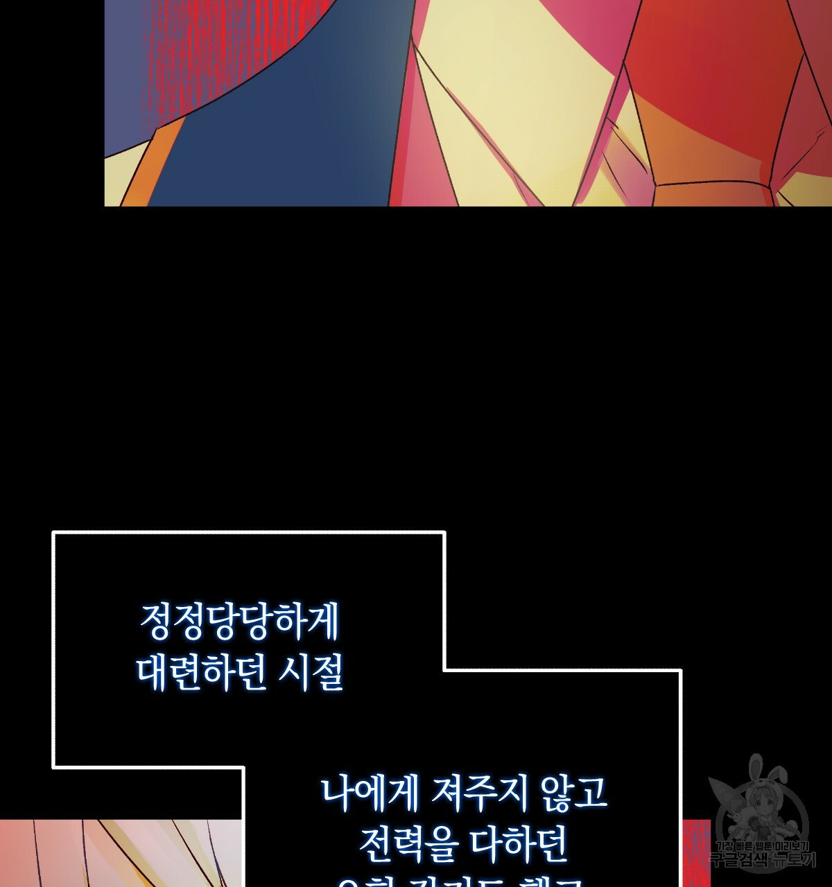 일레나 에보이 관찰일지 47화 - 웹툰 이미지 57