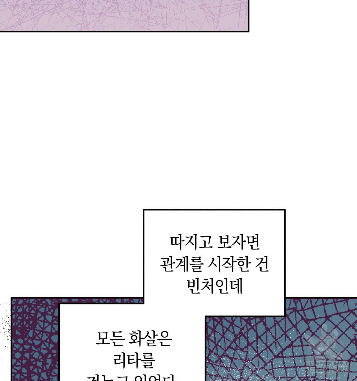 일레나 에보이 관찰일지 47화 - 웹툰 이미지 108