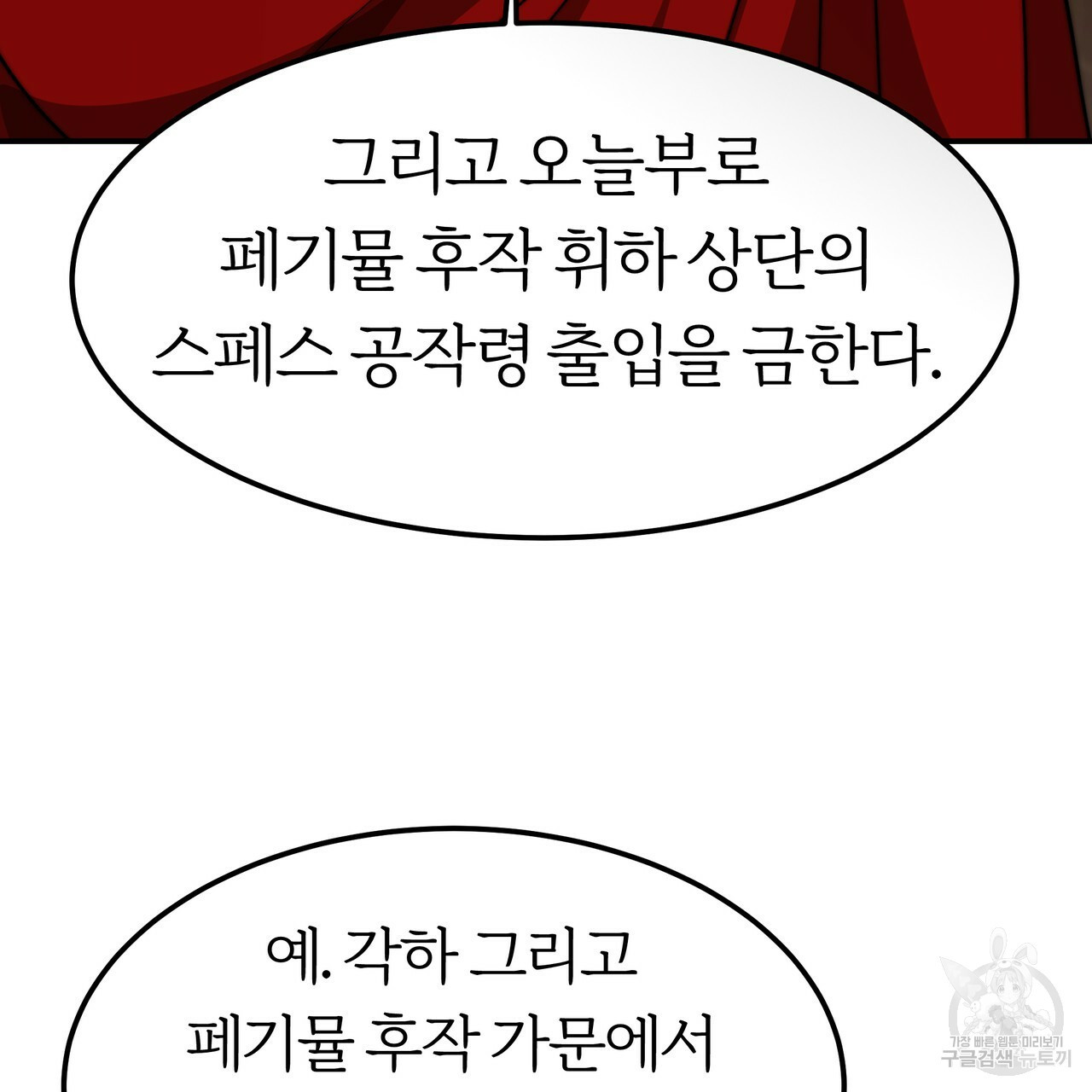 잊혀진 황녀는 평화롭게 살고 싶어 27화 - 웹툰 이미지 19