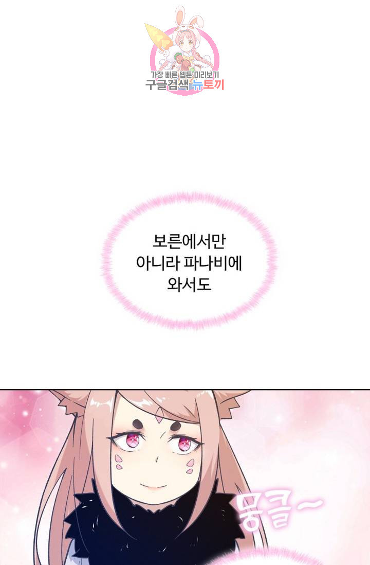 회귀하여 최강 신왕으로 124화 - 웹툰 이미지 19