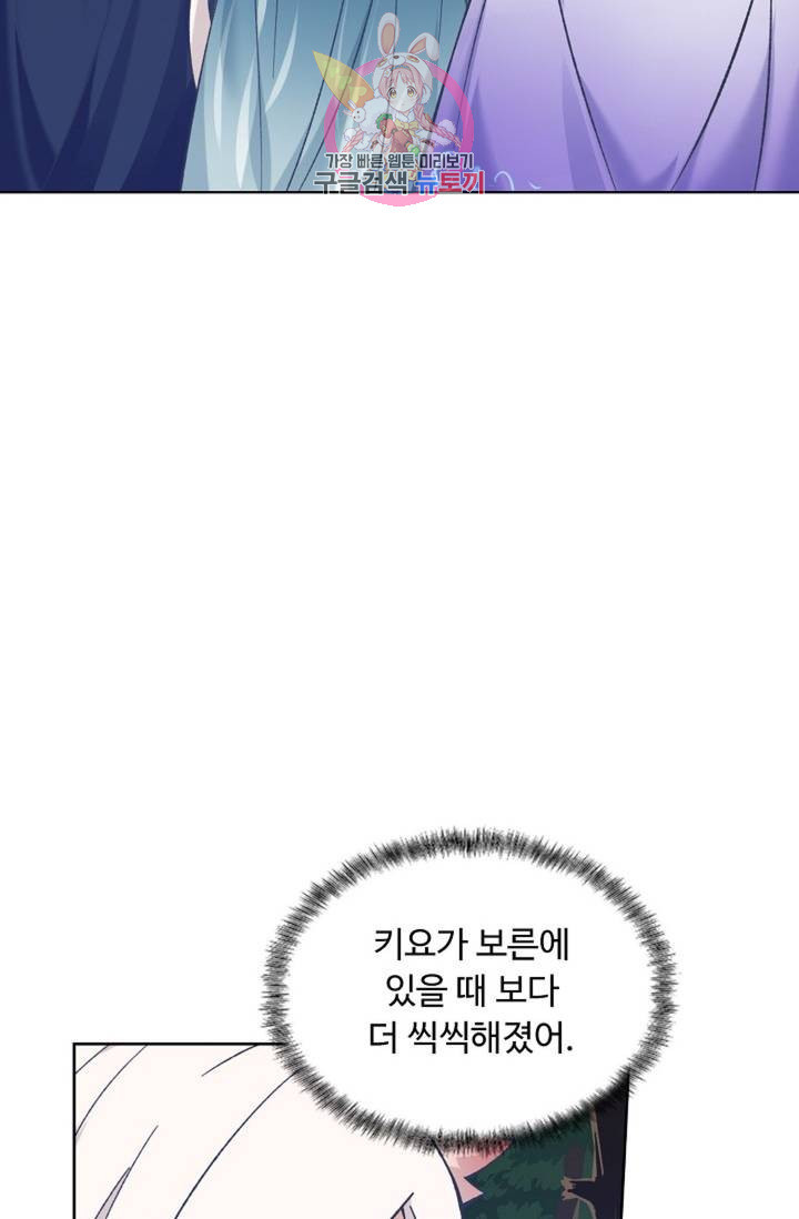 회귀하여 최강 신왕으로 124화 - 웹툰 이미지 23