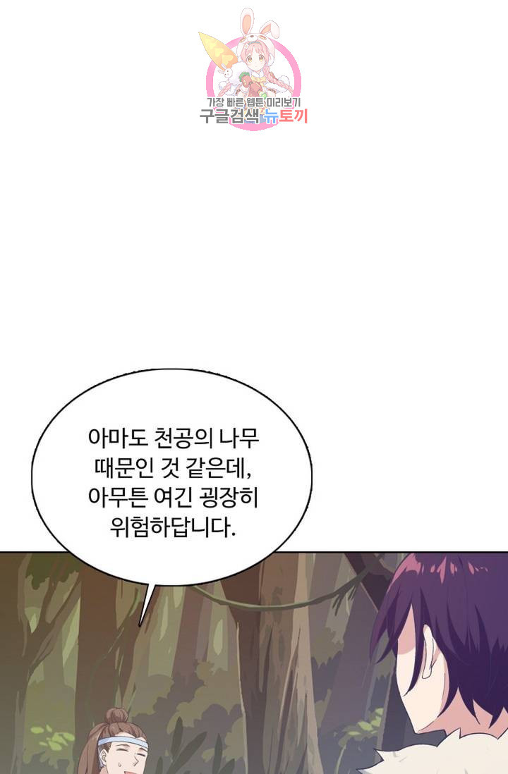 회귀하여 최강 신왕으로 124화 - 웹툰 이미지 35