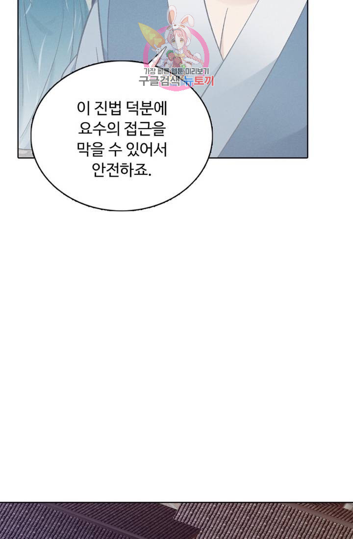 회귀하여 최강 신왕으로 124화 - 웹툰 이미지 45