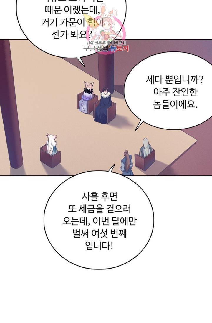 회귀하여 최강 신왕으로 124화 - 웹툰 이미지 64