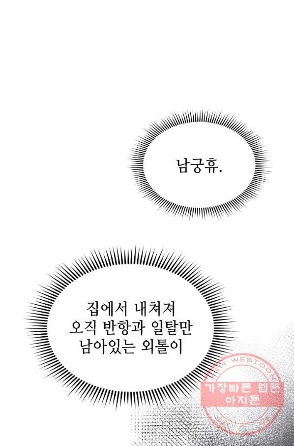 풍운객잔 28화 - 웹툰 이미지 1