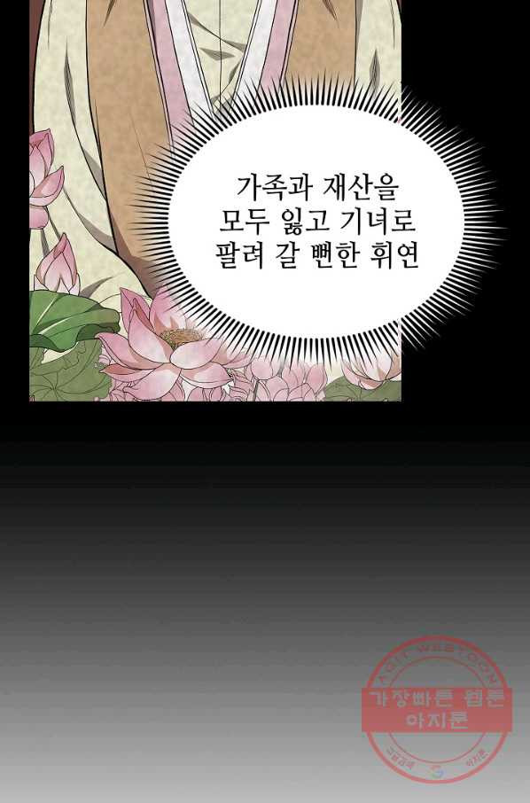 풍운객잔 28화 - 웹툰 이미지 8