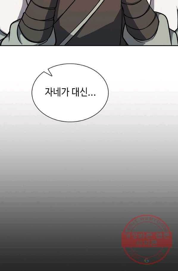 풍운객잔 28화 - 웹툰 이미지 70