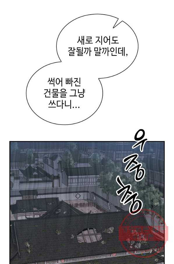 풍운객잔 30화 - 웹툰 이미지 50