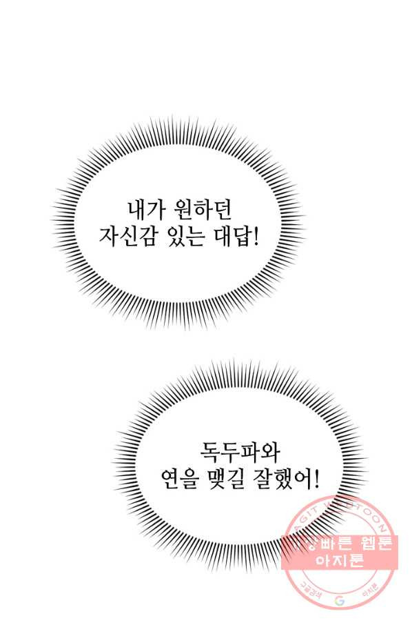 풍운객잔 30화 - 웹툰 이미지 70