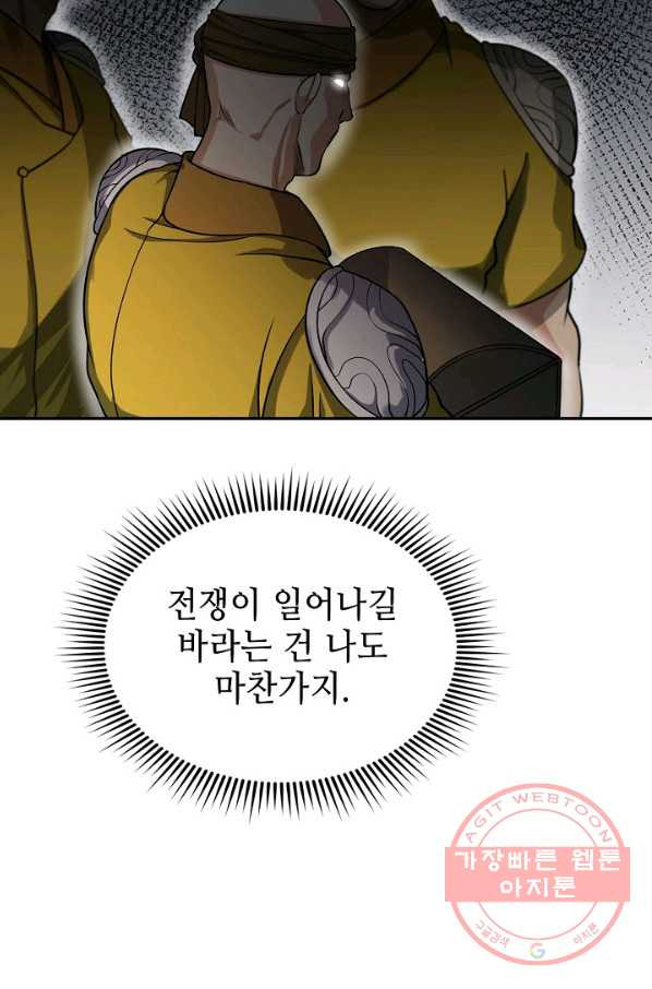 풍운객잔 30화 - 웹툰 이미지 92