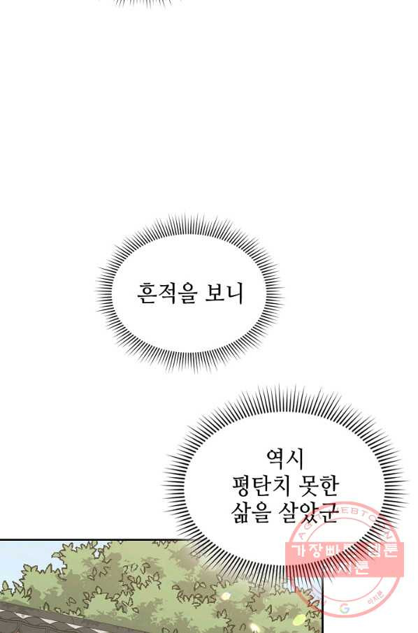 풍운객잔 31화 - 웹툰 이미지 26