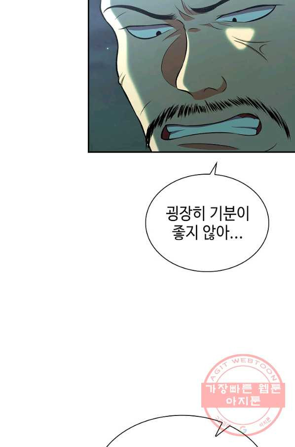 풍운객잔 34화 - 웹툰 이미지 42