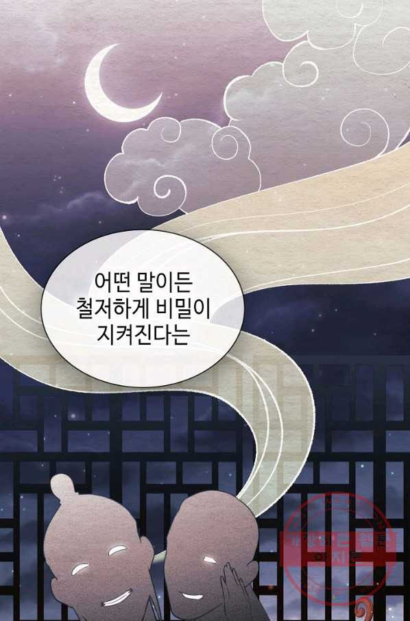 풍운객잔 40화 - 웹툰 이미지 38