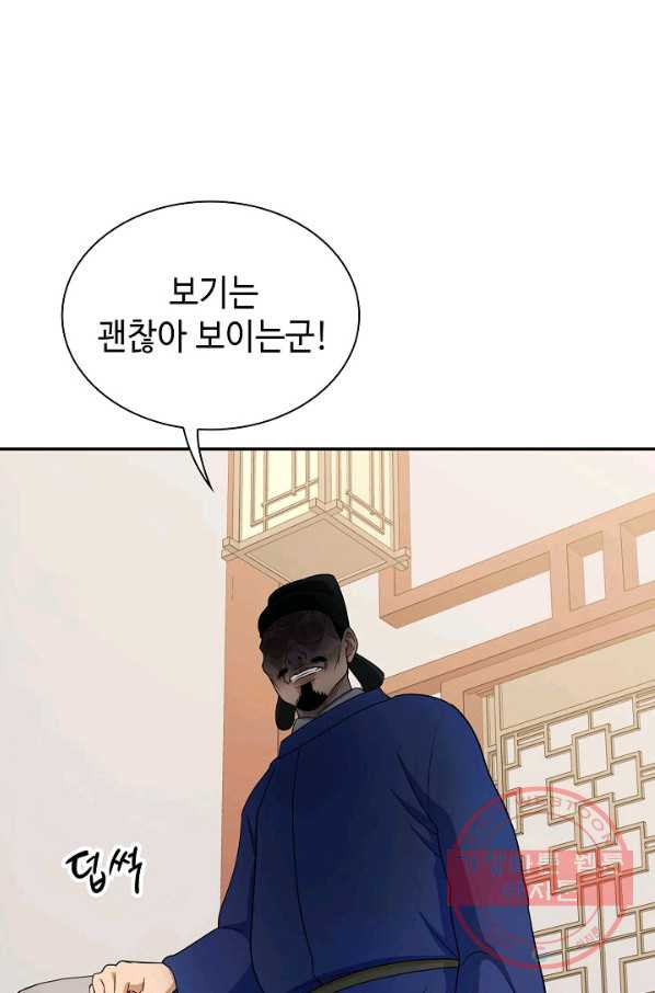 풍운객잔 40화 - 웹툰 이미지 95