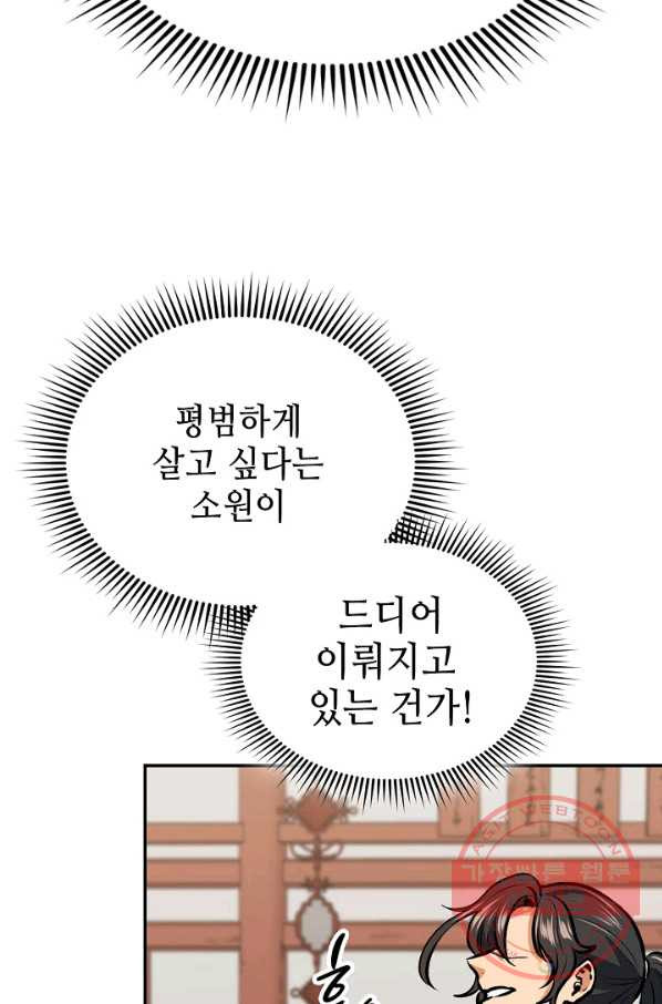 풍운객잔 42화 - 웹툰 이미지 34